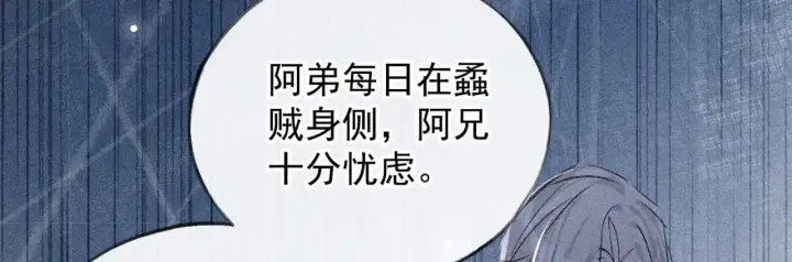《诱敌深入》34 不想污你耳图21