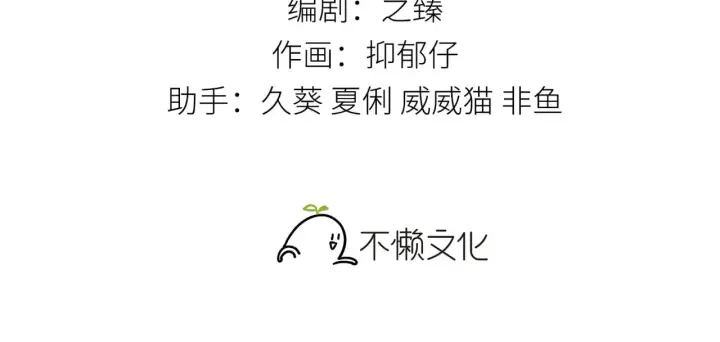 《诱敌深入》34 不想污你耳图3