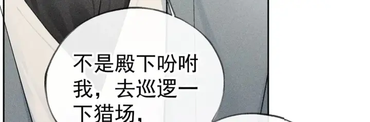 《诱敌深入》34 不想污你耳图31