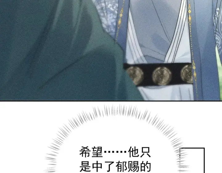《诱敌深入》34 不想污你耳图36