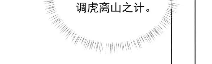 《诱敌深入》34 不想污你耳图37