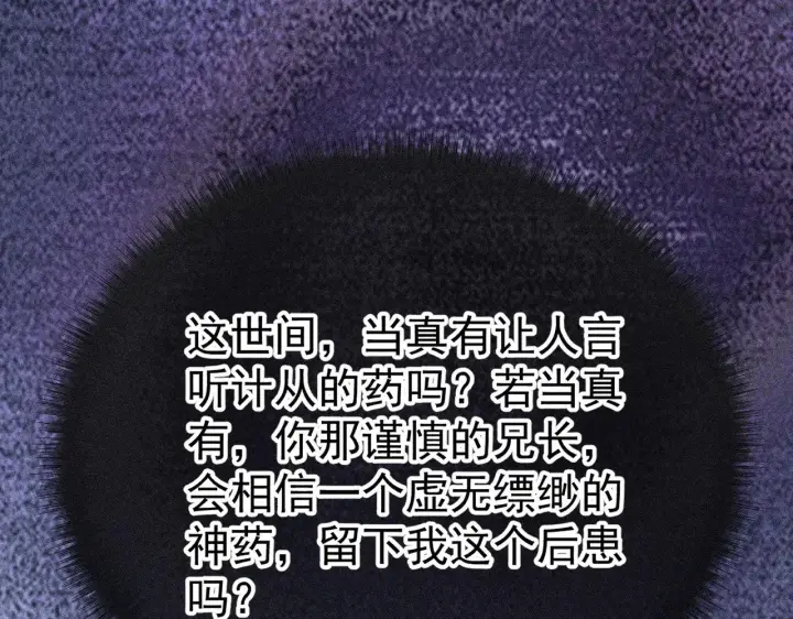 《诱敌深入》34 不想污你耳图4
