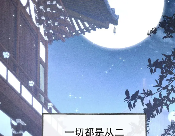 《诱敌深入》34 不想污你耳图48