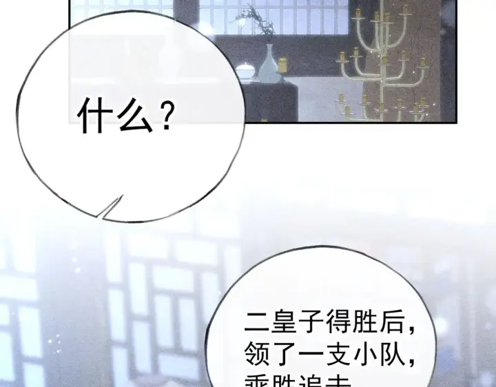 《诱敌深入》34 不想污你耳图52