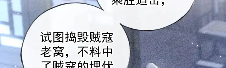 《诱敌深入》34 不想污你耳图53