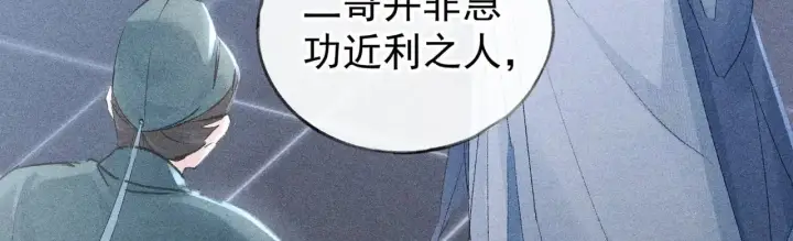 《诱敌深入》34 不想污你耳图55