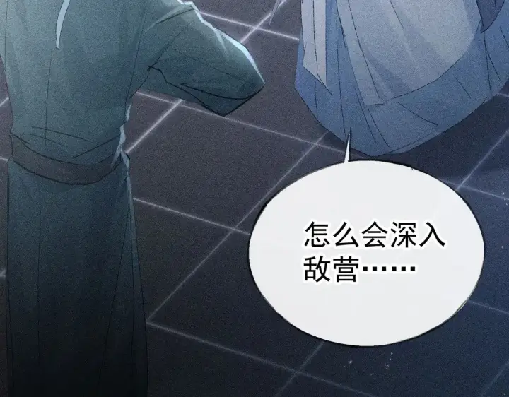 《诱敌深入》34 不想污你耳图56