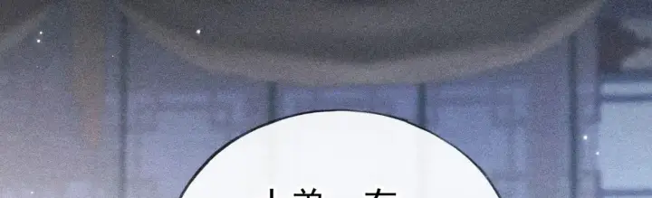 《诱敌深入》34 不想污你耳图59