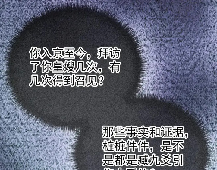《诱敌深入》34 不想污你耳图6