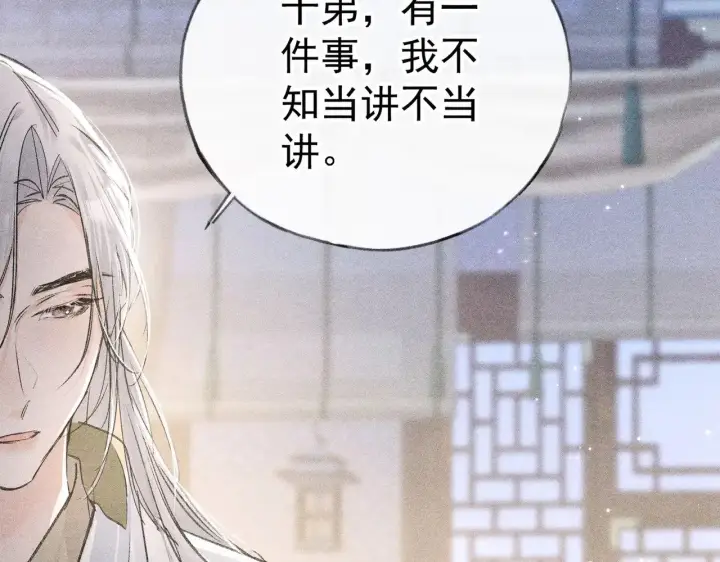 《诱敌深入》34 不想污你耳图60