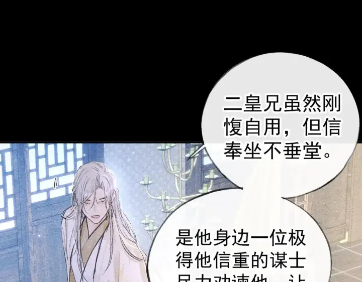《诱敌深入》34 不想污你耳图64