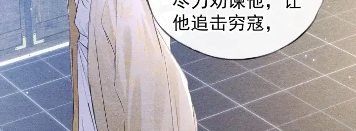 《诱敌深入》34 不想污你耳图65