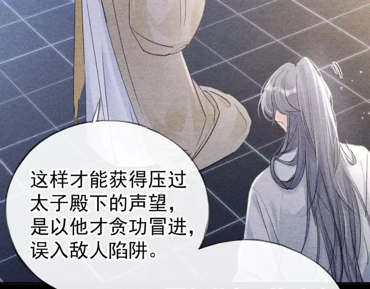 《诱敌深入》34 不想污你耳图66
