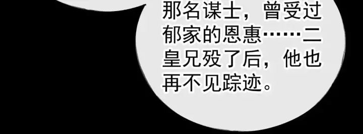《诱敌深入》34 不想污你耳图67