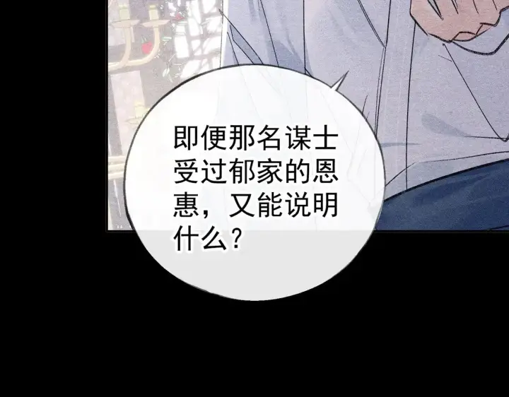 《诱敌深入》34 不想污你耳图70