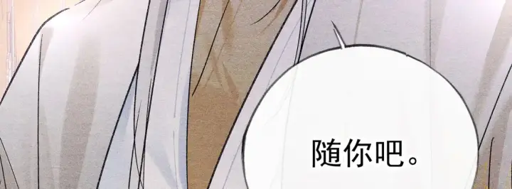 《诱敌深入》34 不想污你耳图73