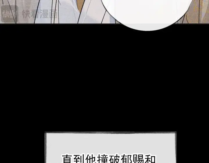 《诱敌深入》34 不想污你耳图74