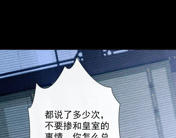 《诱敌深入》34 不想污你耳图76