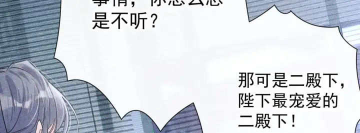 《诱敌深入》34 不想污你耳图77