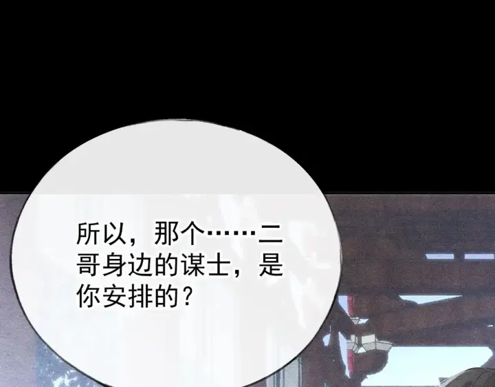 《诱敌深入》34 不想污你耳图80