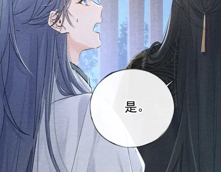 《诱敌深入》34 不想污你耳图82