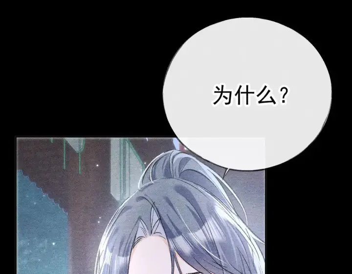 《诱敌深入》34 不想污你耳图84