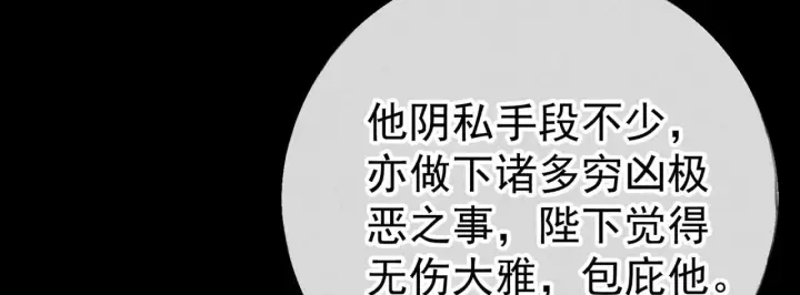 《诱敌深入》34 不想污你耳图87