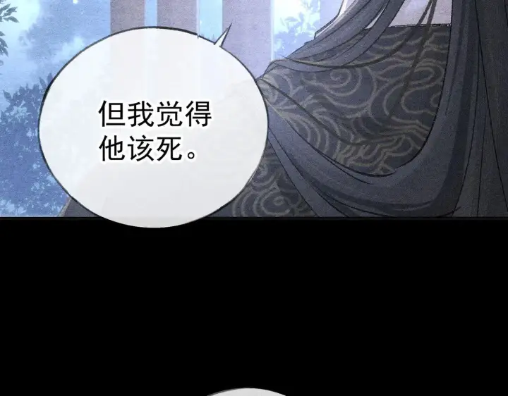 《诱敌深入》34 不想污你耳图90