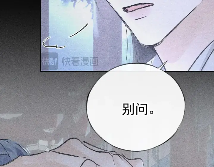 《诱敌深入》34 不想污你耳图95