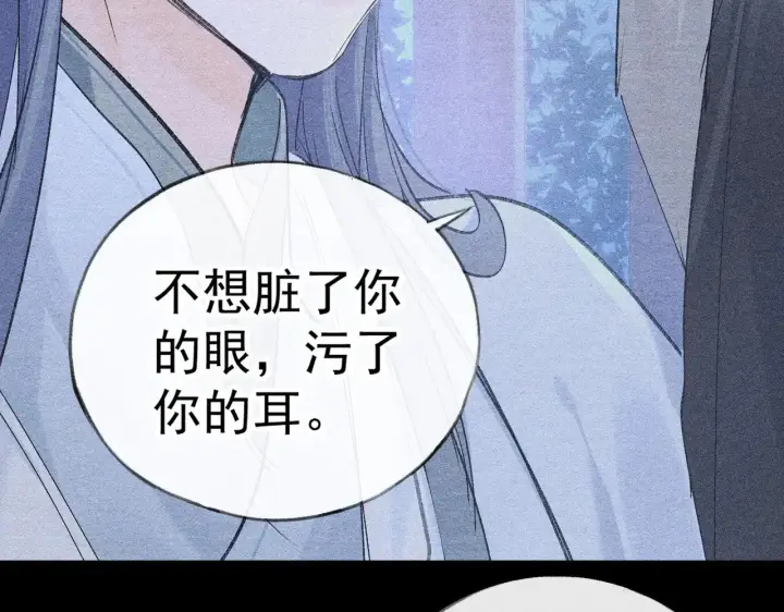 《诱敌深入》34 不想污你耳图98