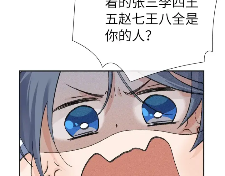 漫画《诱敌深入》35 只杀应杀人第125张图
