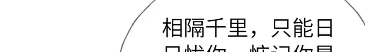 漫画《诱敌深入》35 只杀应杀人第138张图