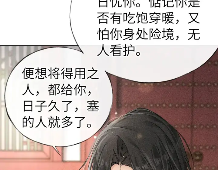 漫画《诱敌深入》35 只杀应杀人第139张图