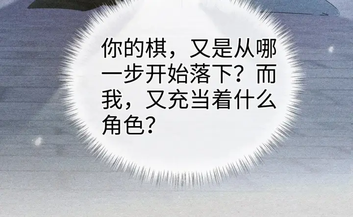 漫画《诱敌深入》35 只杀应杀人第77张图