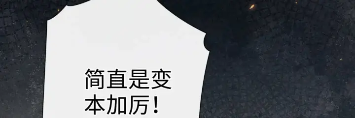 漫画《诱敌深入》35 只杀应杀人第85张图