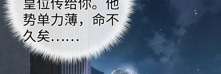 漫画《诱敌深入》35 只杀应杀人第97张图