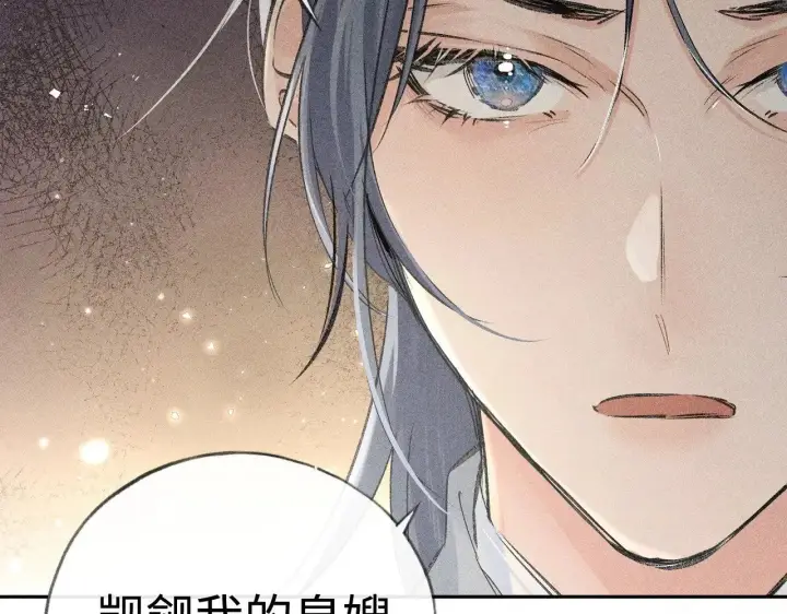 《诱敌深入》36 只对你无耻图116