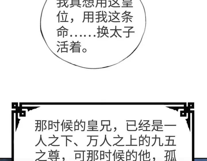 《诱敌深入》36 只对你无耻图12