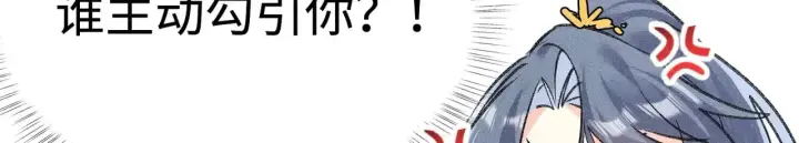 《诱敌深入》36 只对你无耻图131
