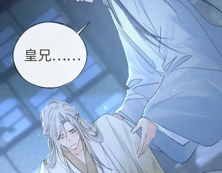 《诱敌深入》36 只对你无耻图14