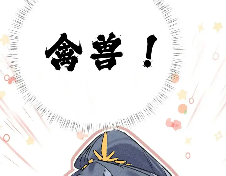 《诱敌深入》36 只对你无耻图148