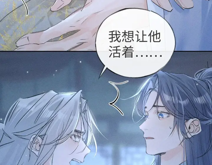 《诱敌深入》36 只对你无耻图18