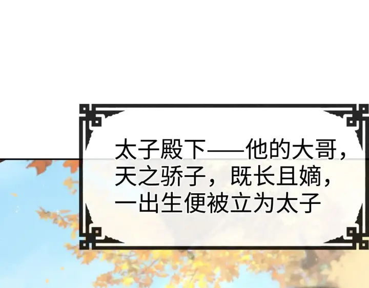 《诱敌深入》36 只对你无耻图26
