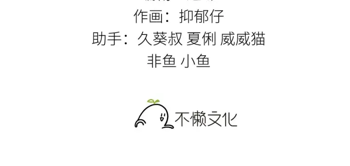 《诱敌深入》36 只对你无耻图3