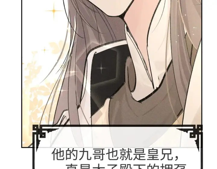 《诱敌深入》36 只对你无耻图32