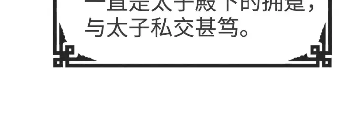 《诱敌深入》36 只对你无耻图33