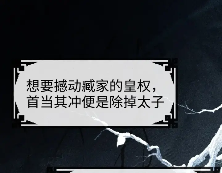 《诱敌深入》36 只对你无耻图34