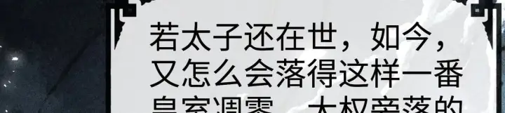 《诱敌深入》36 只对你无耻图35