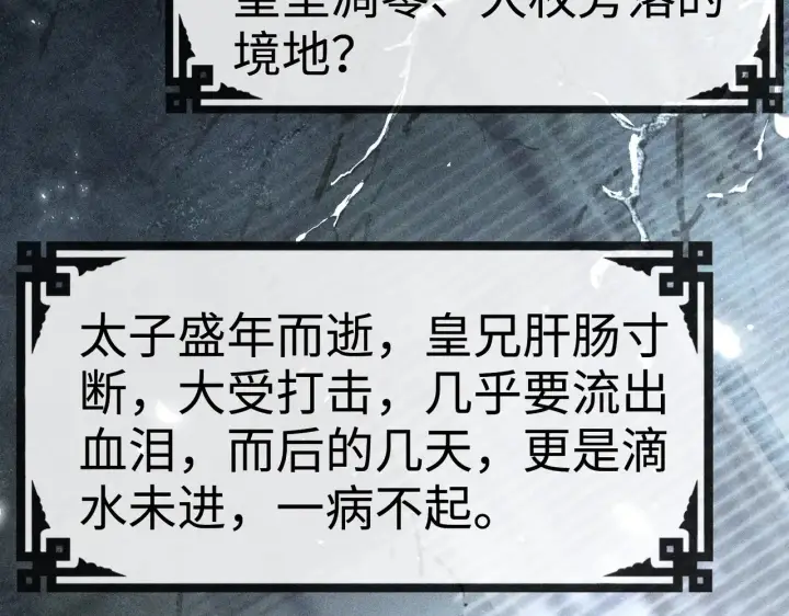 《诱敌深入》36 只对你无耻图36