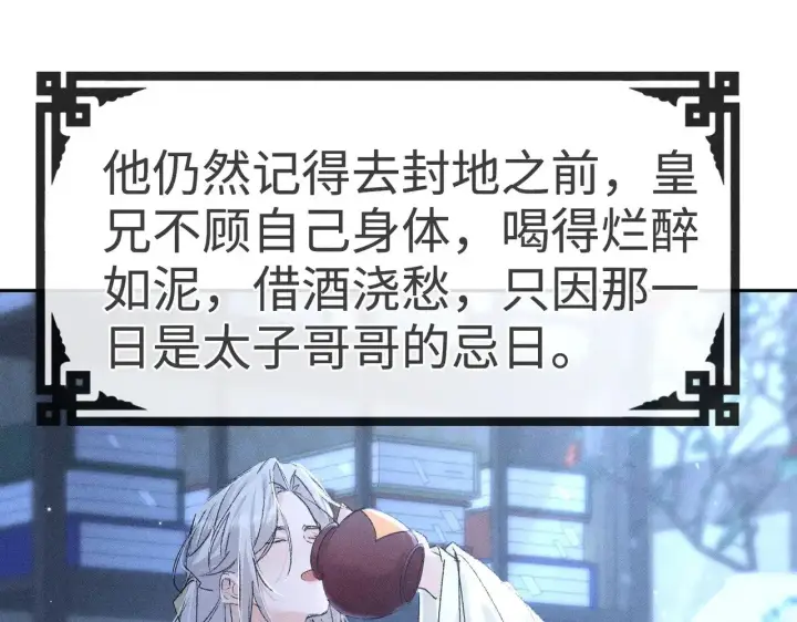 《诱敌深入》36 只对你无耻图4